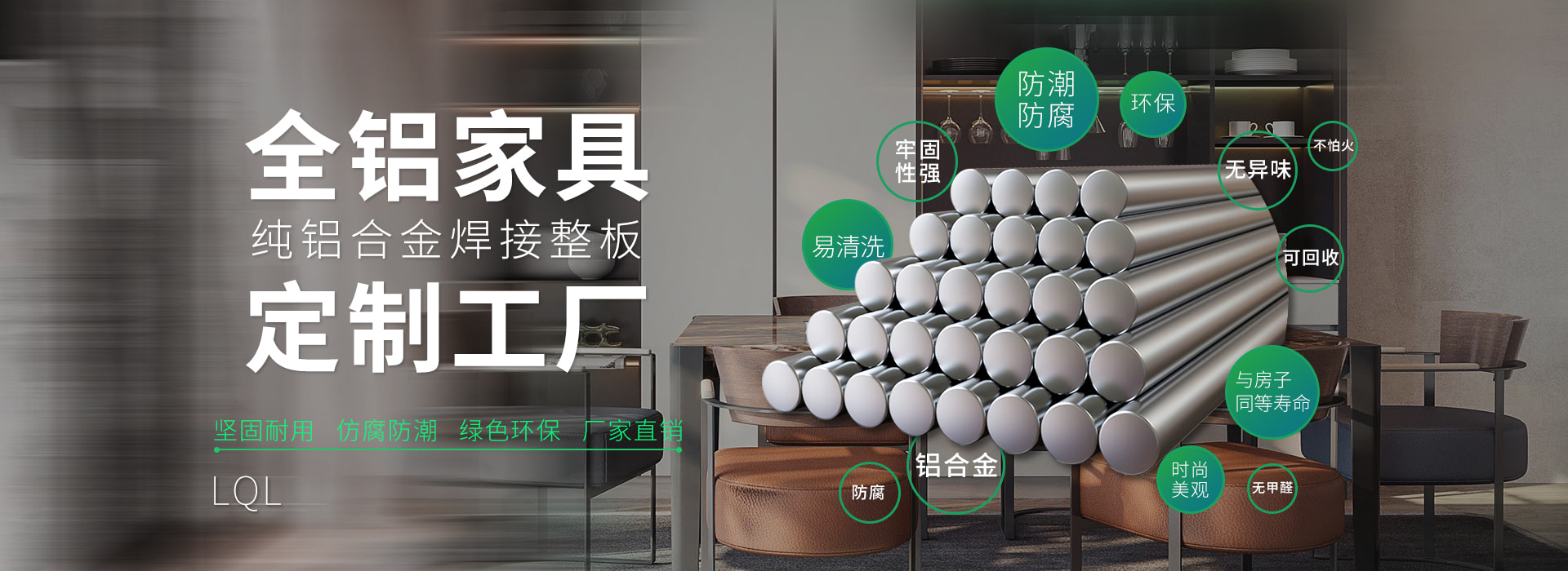 高新技术产业开发区零荃铝家具厂	