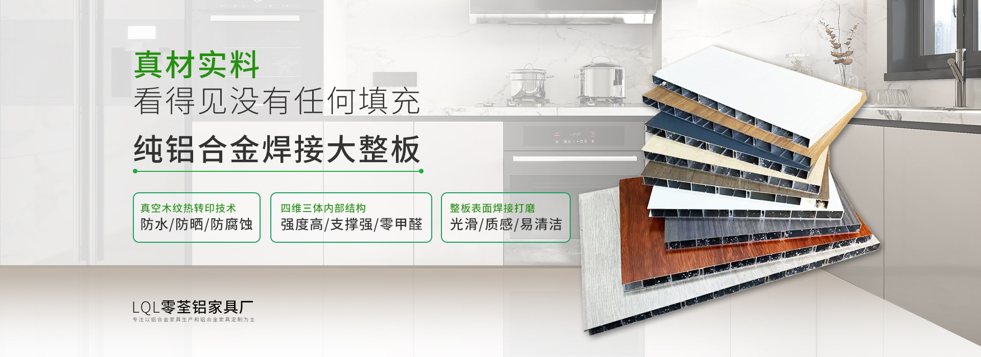 高新技术产业开发区零荃铝家具厂	